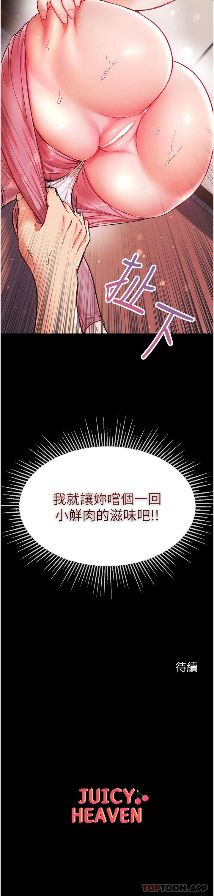 [Manhwa] The first disciple Fantasy, mature woman, big breasts#[41P]-41