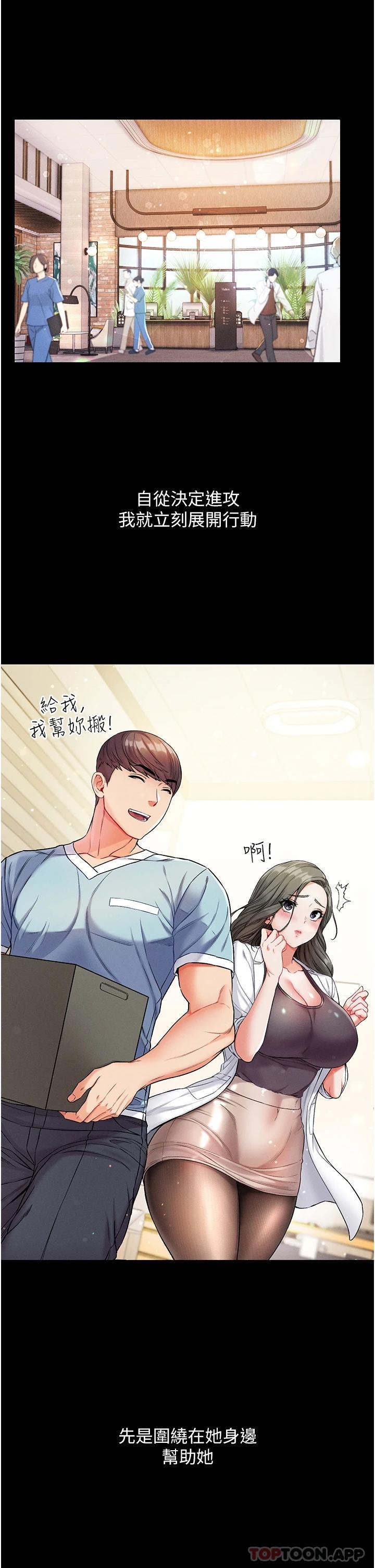 [Manhwa] The first disciple Fantasy, mature woman, big breasts#[41P]-5