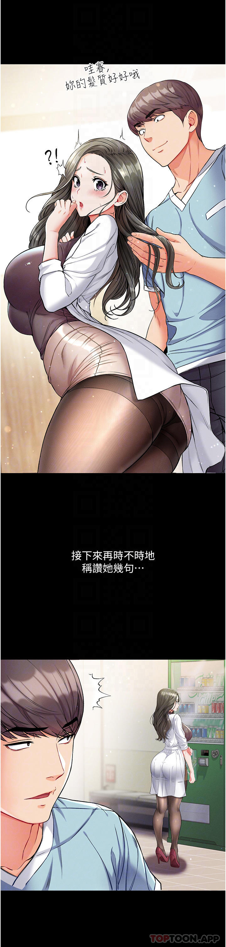 [Manhwa] The first disciple Fantasy, mature woman, big breasts#[41P]-6