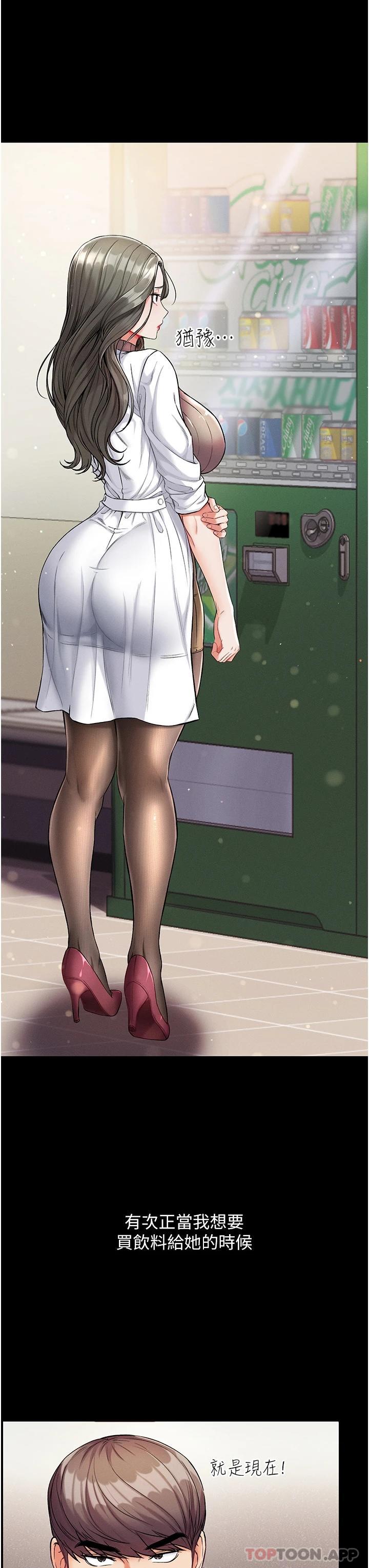 [Manhwa] The first disciple Fantasy, mature woman, big breasts#[41P]-7