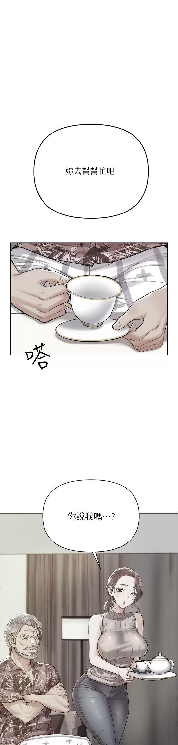 [Manhwa] The first disciple Fantasy, mature woman, big breasts#[41P]-1