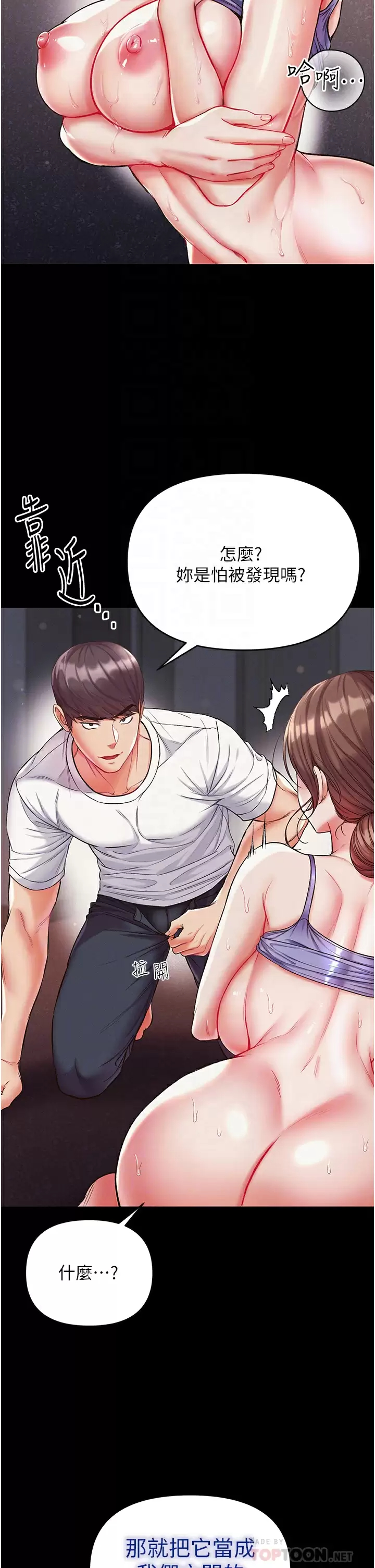 [Manhwa] The first disciple Fantasy, mature woman, big breasts#[41P]-10