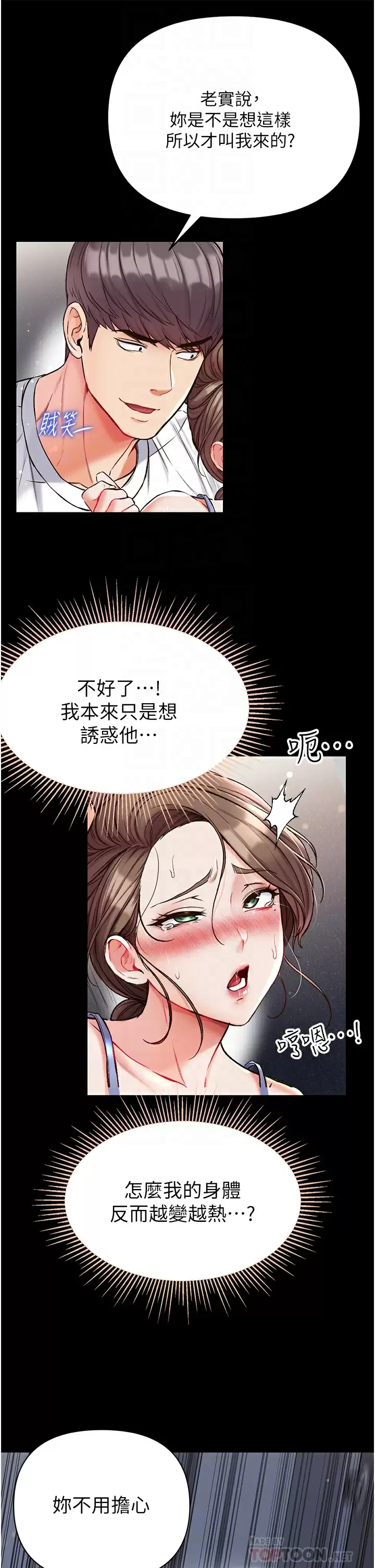 [Manhwa] The first disciple Fantasy, mature woman, big breasts#[41P]-14