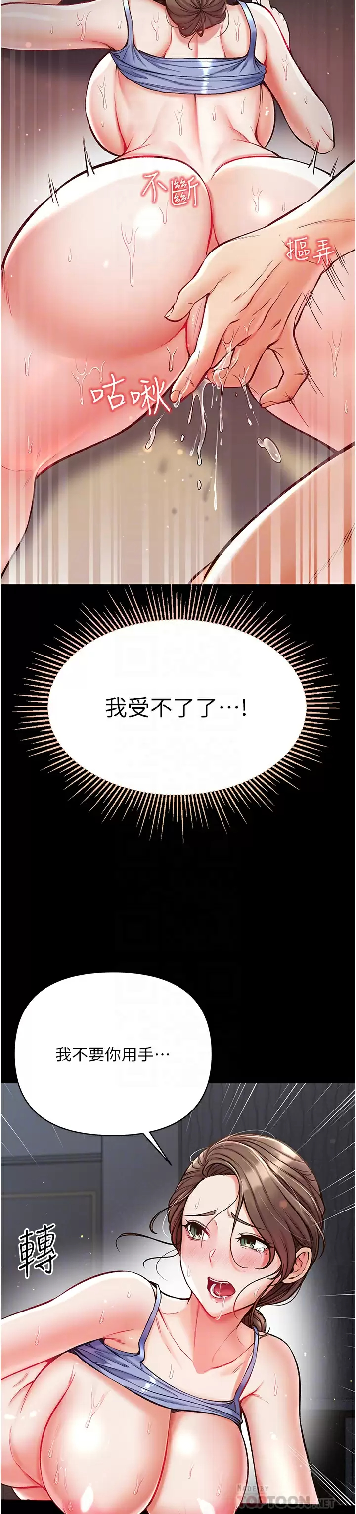 [Manhwa] The first disciple Fantasy, mature woman, big breasts#[41P]-16