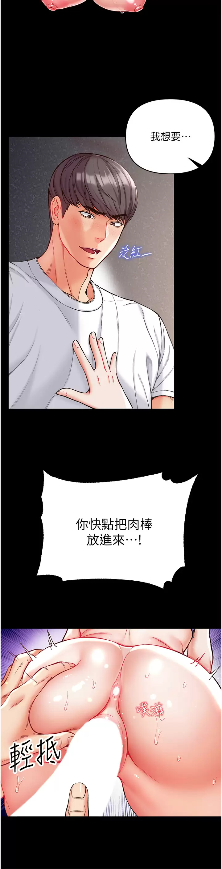 [Manhwa] The first disciple Fantasy, mature woman, big breasts#[41P]-17