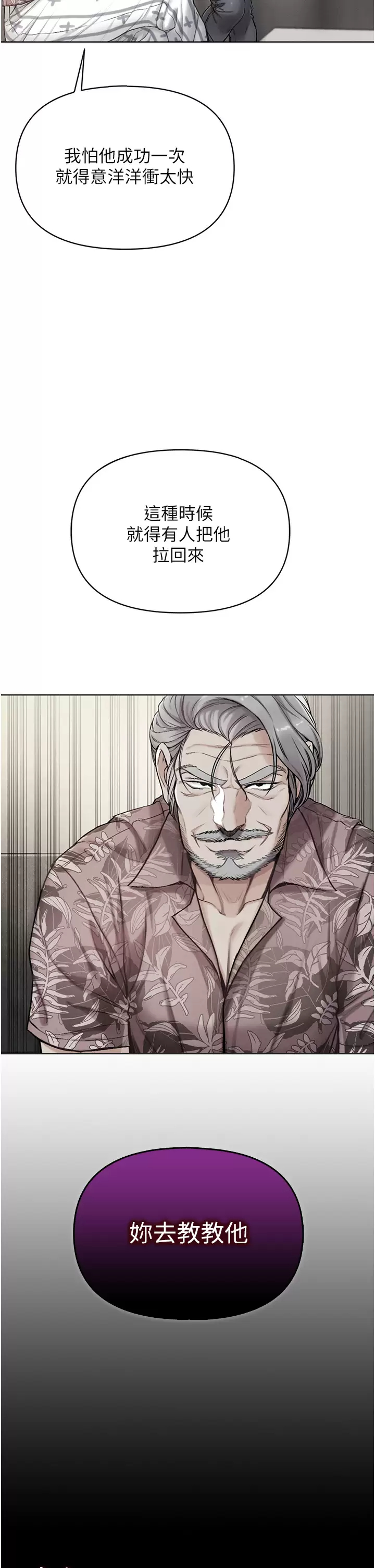 [Manhwa] The first disciple Fantasy, mature woman, big breasts#[41P]-2