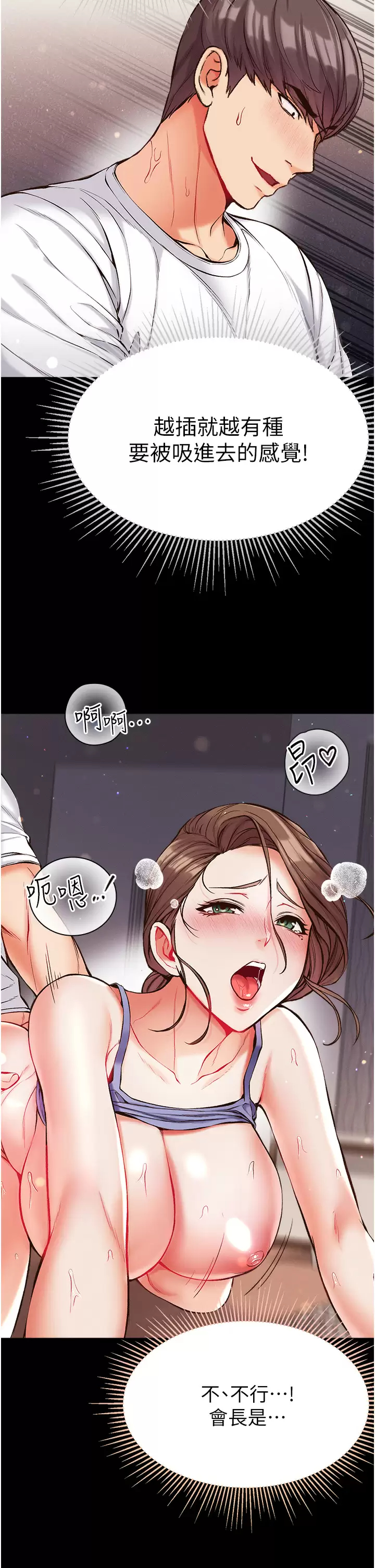[Manhwa] The first disciple Fantasy, mature woman, big breasts#[41P]-24