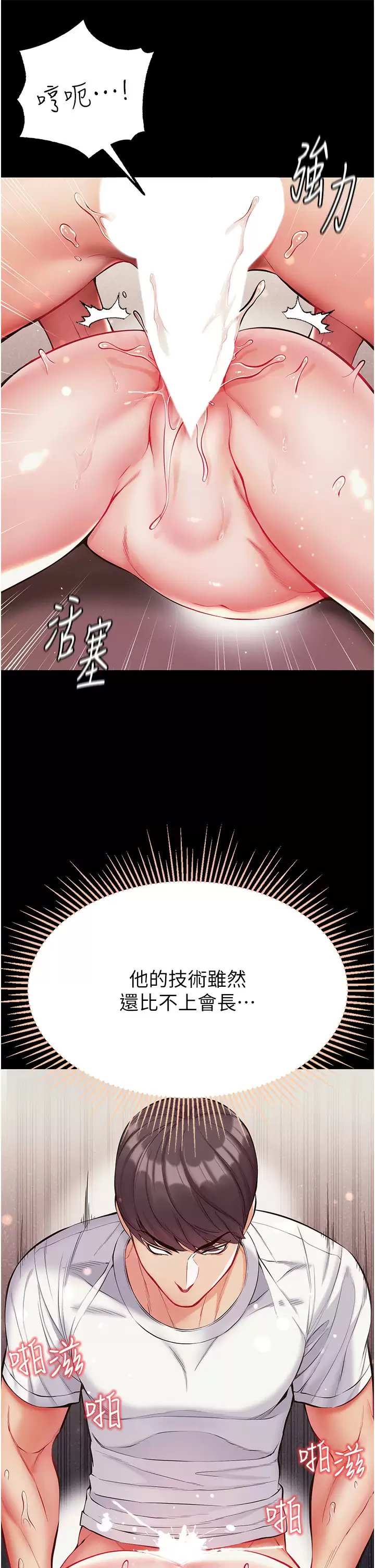 [Manhwa] The first disciple Fantasy, mature woman, big breasts#[41P]-27