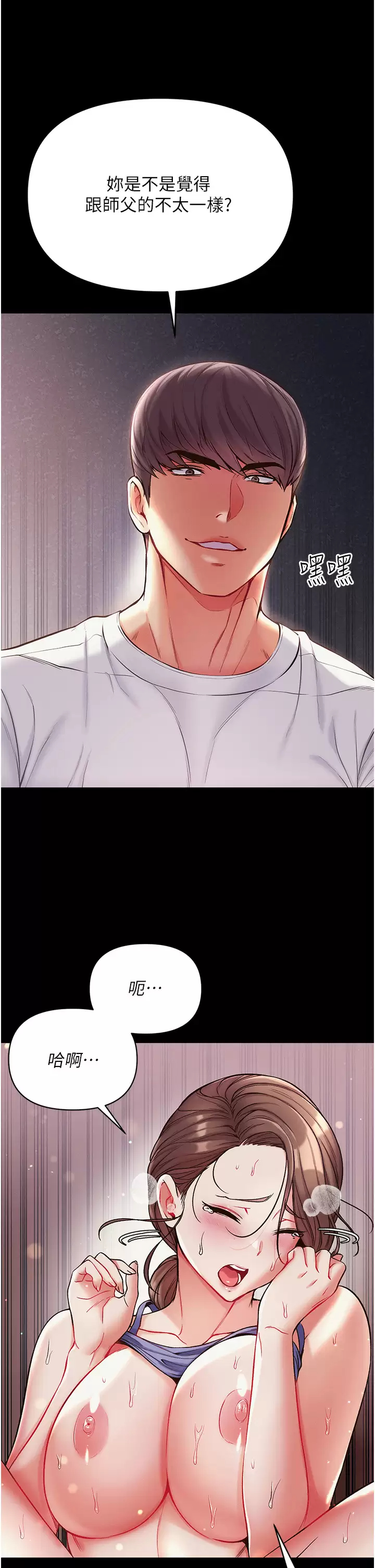 [Manhwa] The first disciple Fantasy, mature woman, big breasts#[41P]-31