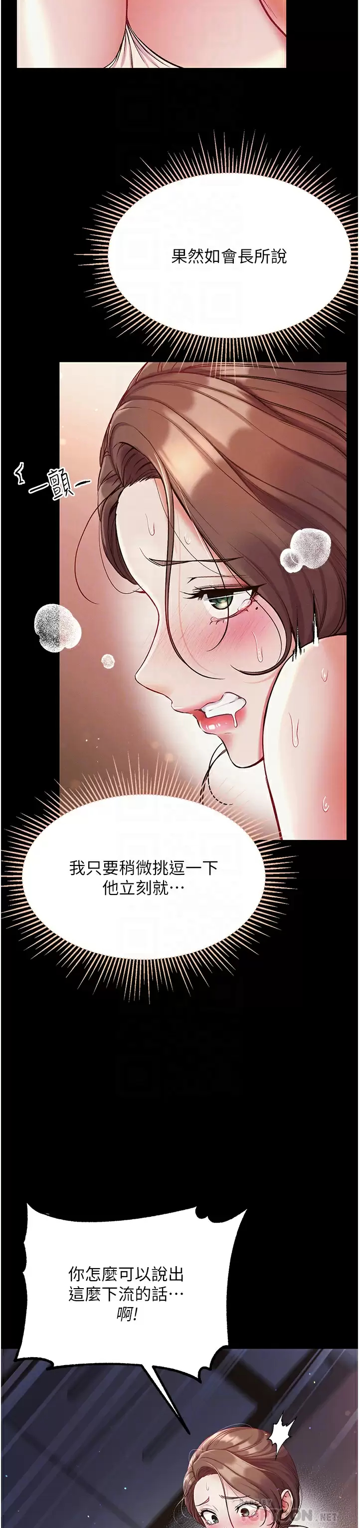 [Manhwa] The first disciple Fantasy, mature woman, big breasts#[41P]-6
