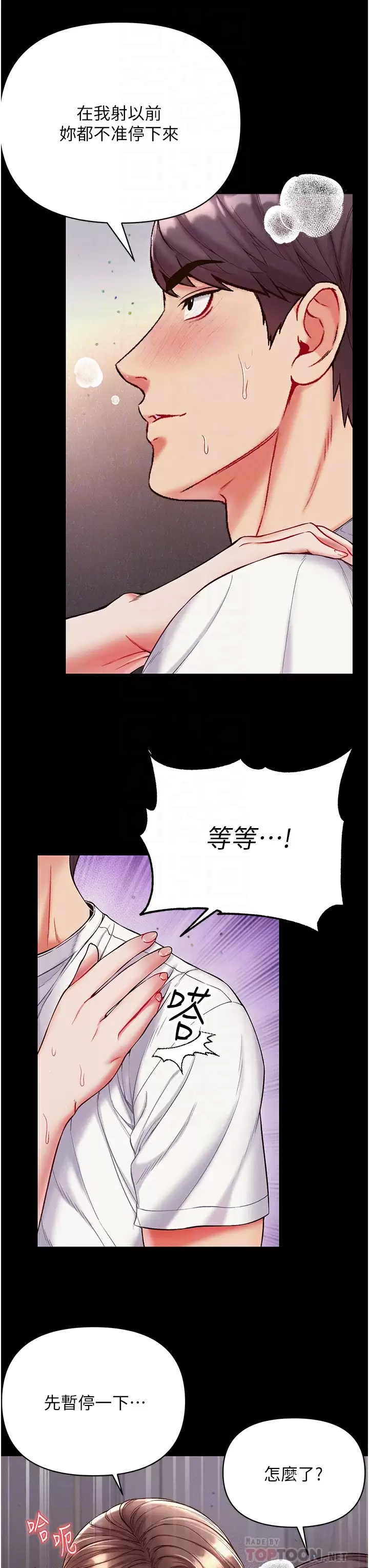 [Manhwa] The first disciple Fantasy, mature woman, big breasts#[43P]-11