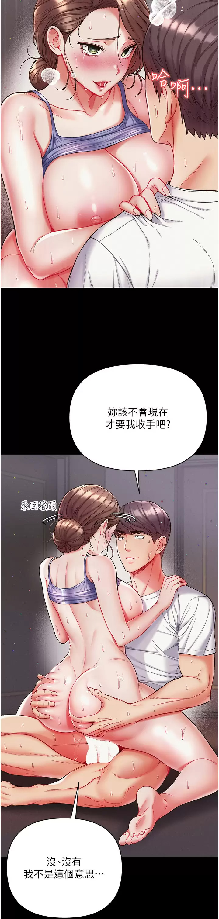 [Manhwa] The first disciple Fantasy, mature woman, big breasts#[43P]-12
