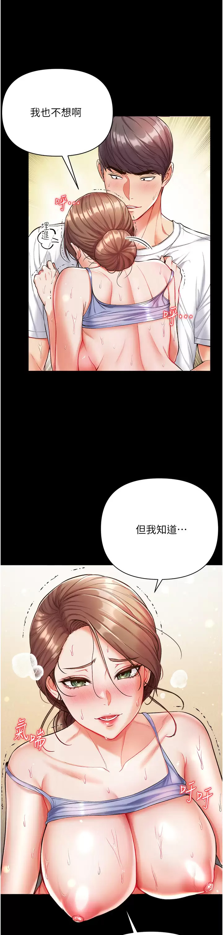 [Manhwa] The first disciple Fantasy, mature woman, big breasts#[43P]-18