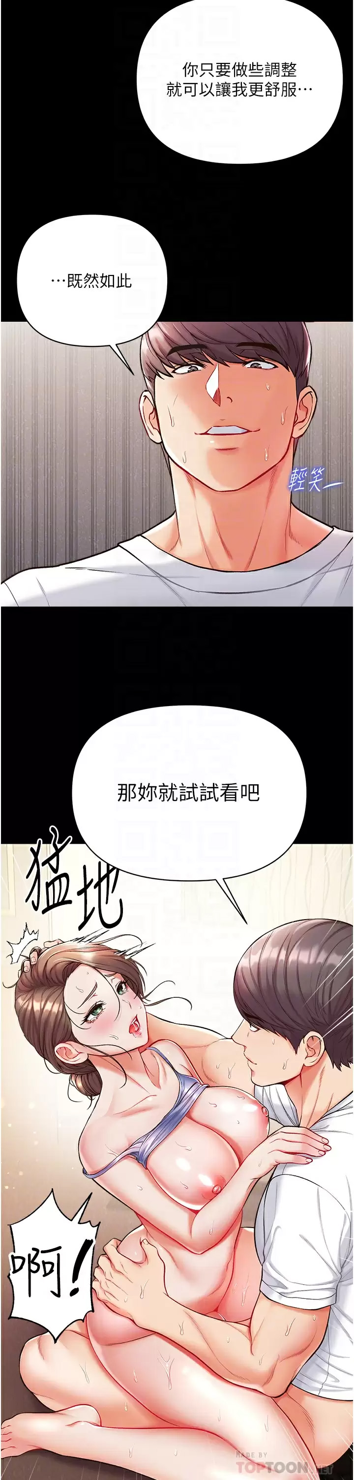 [Manhwa] The first disciple Fantasy, mature woman, big breasts#[43P]-19