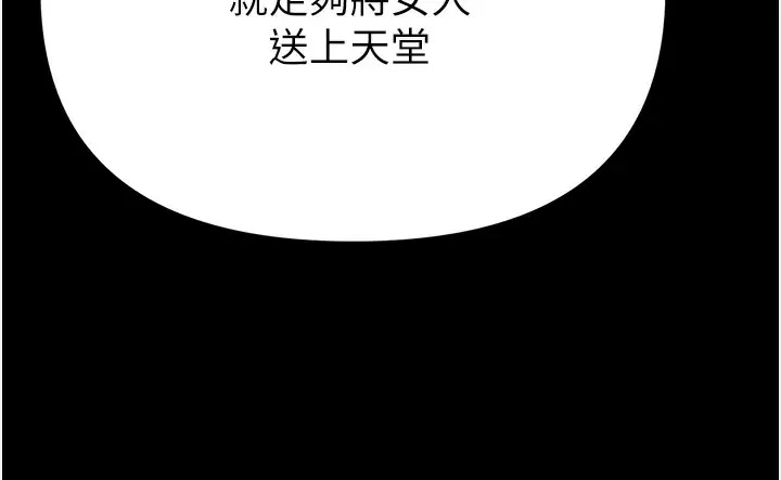 [Manhwa] The first disciple Fantasy, mature woman, big breasts#[43P]-22