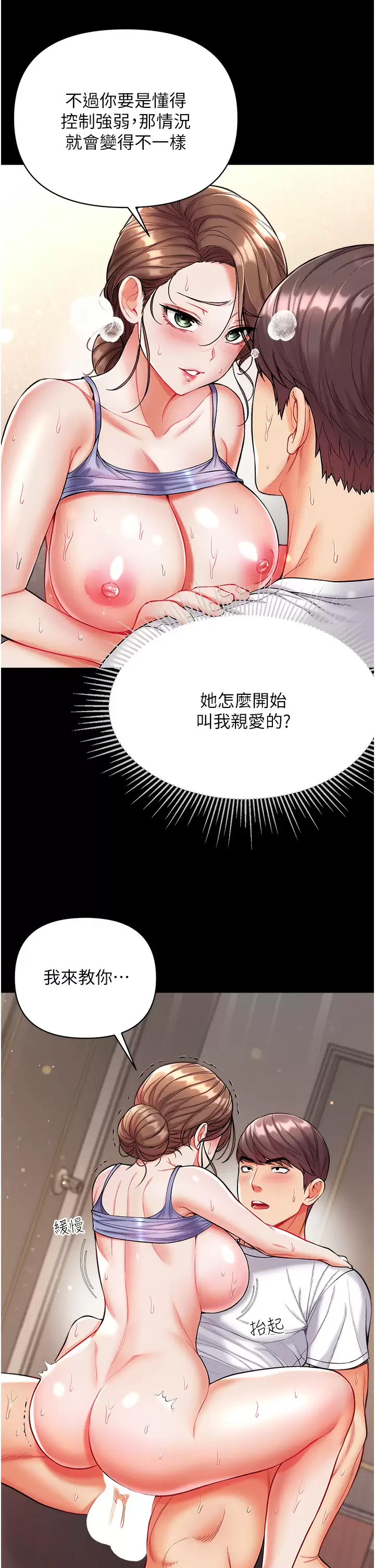 [Manhwa] The first disciple Fantasy, mature woman, big breasts#[43P]-23