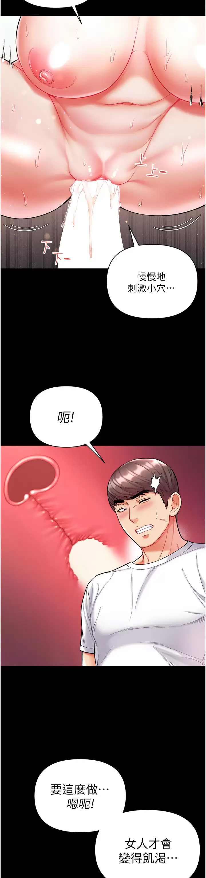 [Manhwa] The first disciple Fantasy, mature woman, big breasts#[43P]-24