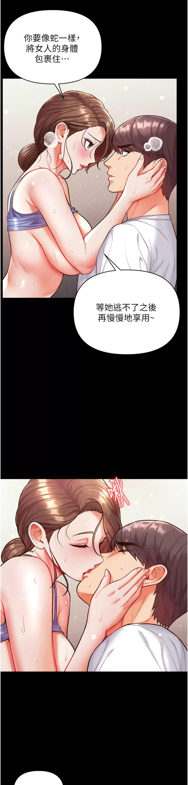 [Manhwa] The first disciple Fantasy, mature woman, big breasts#[43P]-27