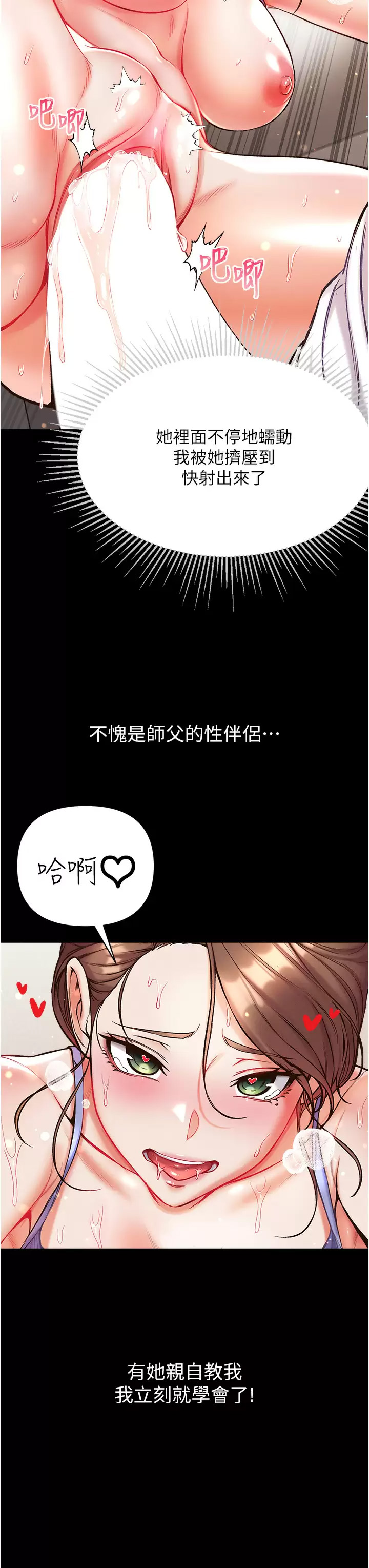 [Manhwa] The first disciple Fantasy, mature woman, big breasts#[43P]-29