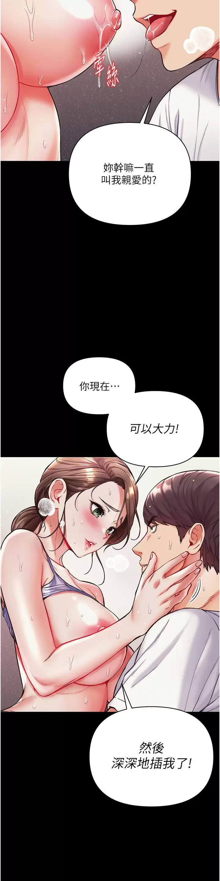 [Manhwa] The first disciple Fantasy, mature woman, big breasts#[43P]-34