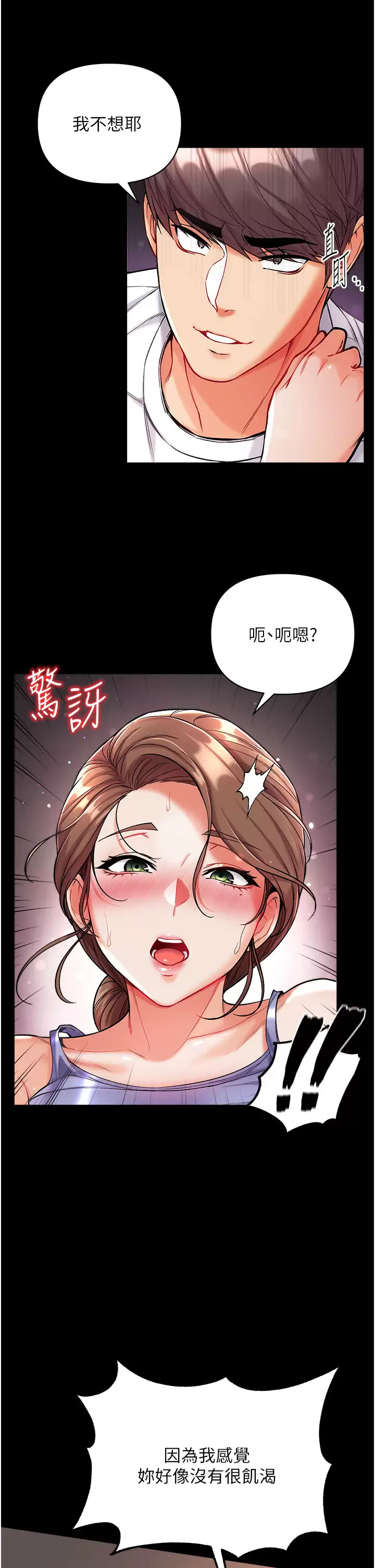 [Manhwa] The first disciple Fantasy, mature woman, big breasts#[43P]-35