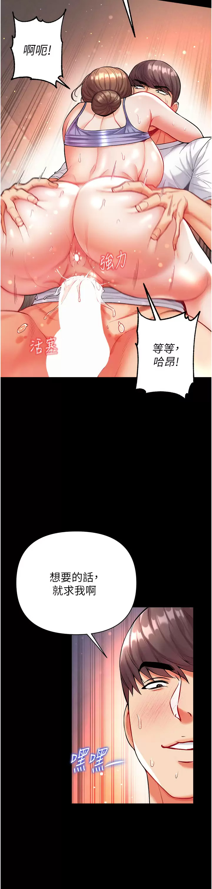 [Manhwa] The first disciple Fantasy, mature woman, big breasts#[43P]-36