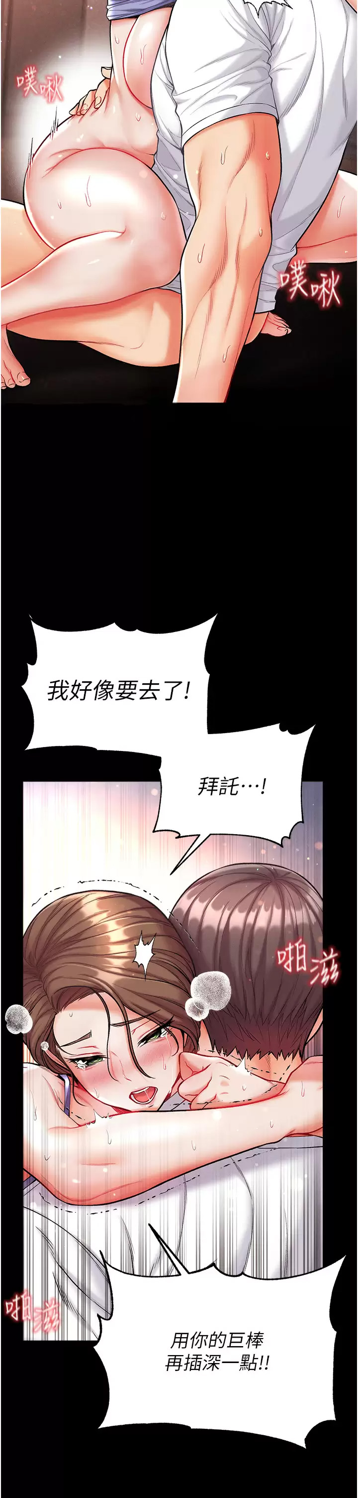 [Manhwa] The first disciple Fantasy, mature woman, big breasts#[43P]-38