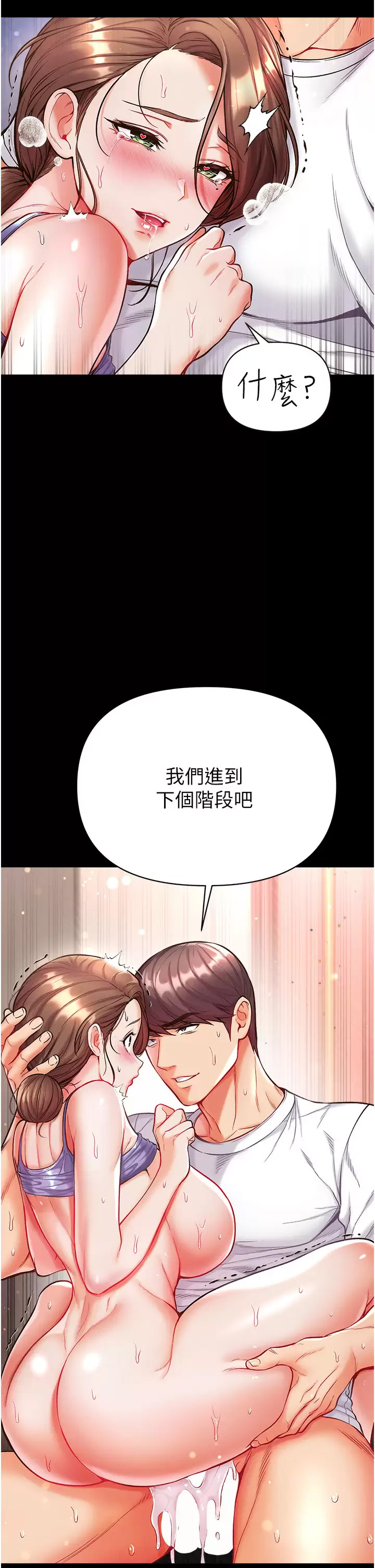 [Manhwa] The first disciple Fantasy, mature woman, big breasts#[43P]-42