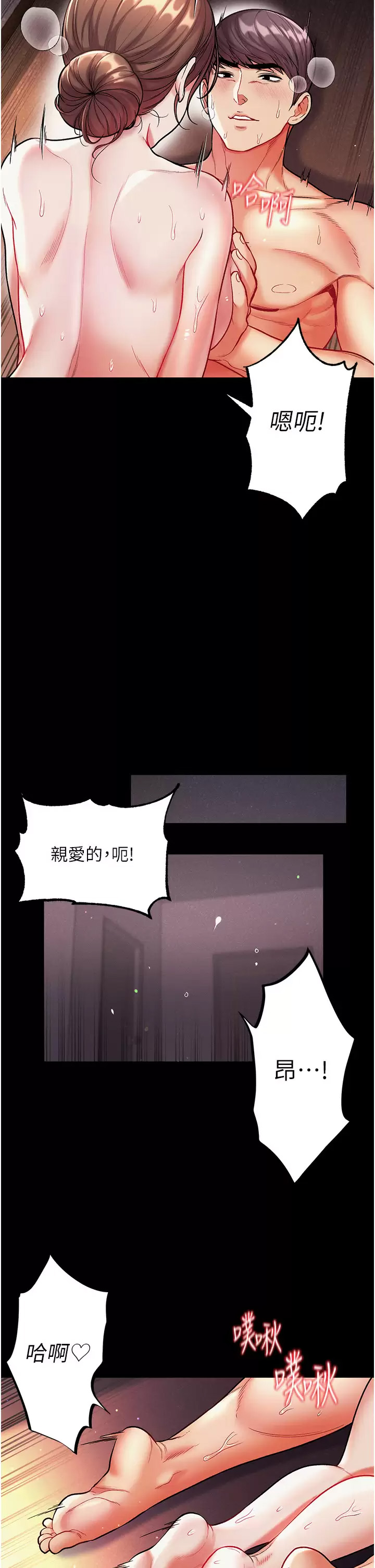 [Manhwa] The first disciple Fantasy, mature woman, big breasts#[38P]-13