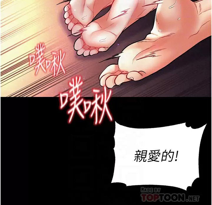 [Manhwa] The first disciple Fantasy, mature woman, big breasts#[38P]-14
