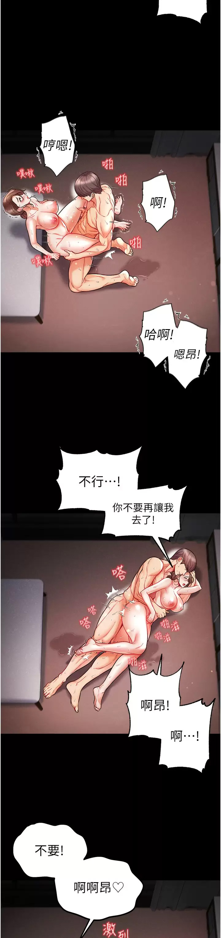 [Manhwa] The first disciple Fantasy, mature woman, big breasts#[38P]-17