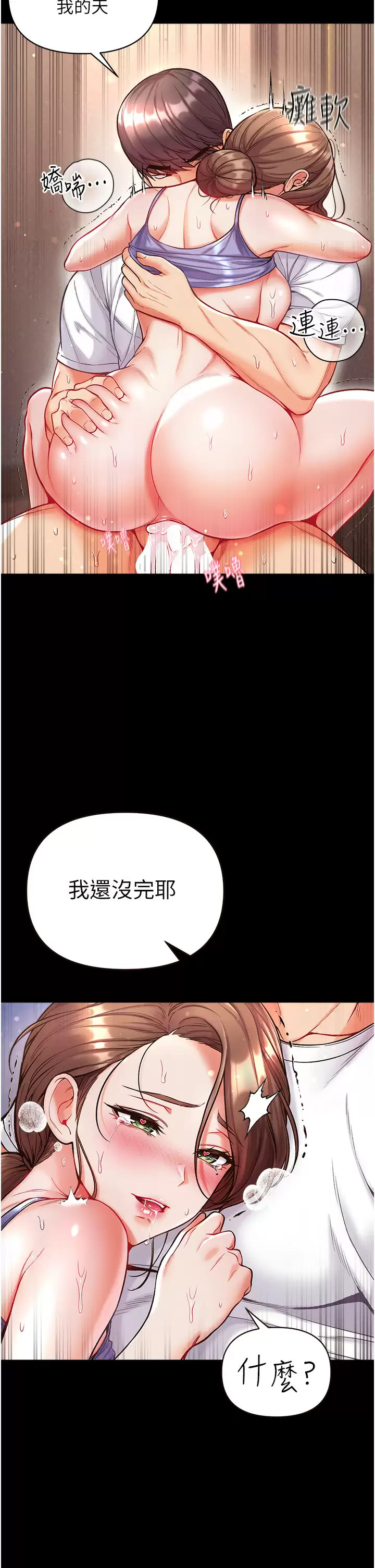 [Manhwa] The first disciple Fantasy, mature woman, big breasts#[38P]-2