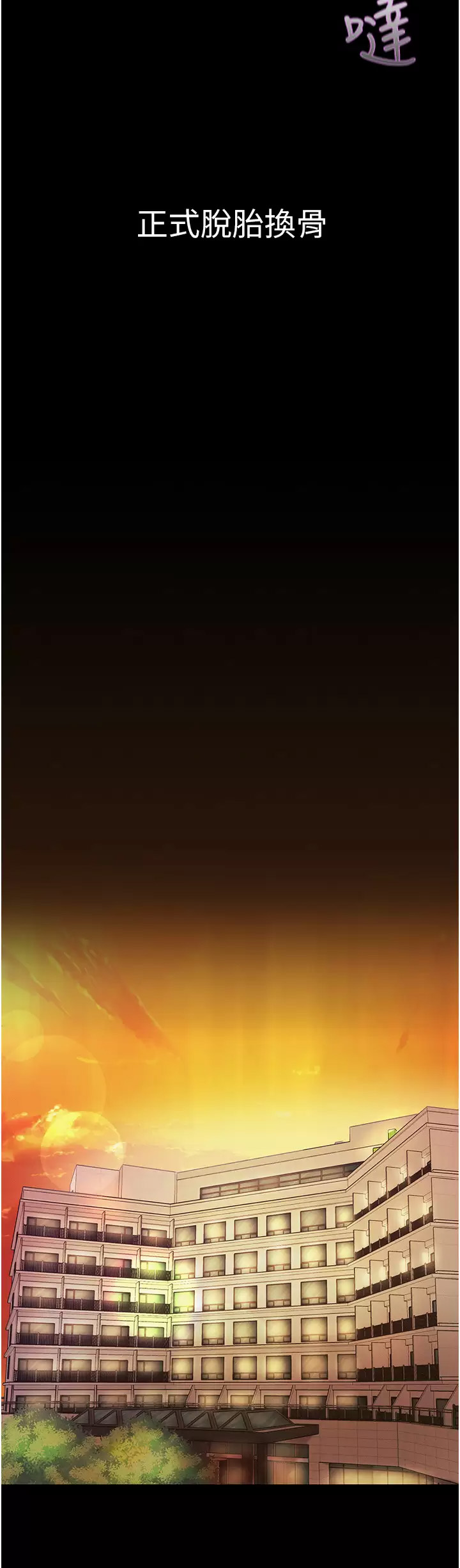 [Manhwa] The first disciple Fantasy, mature woman, big breasts#[38P]-23