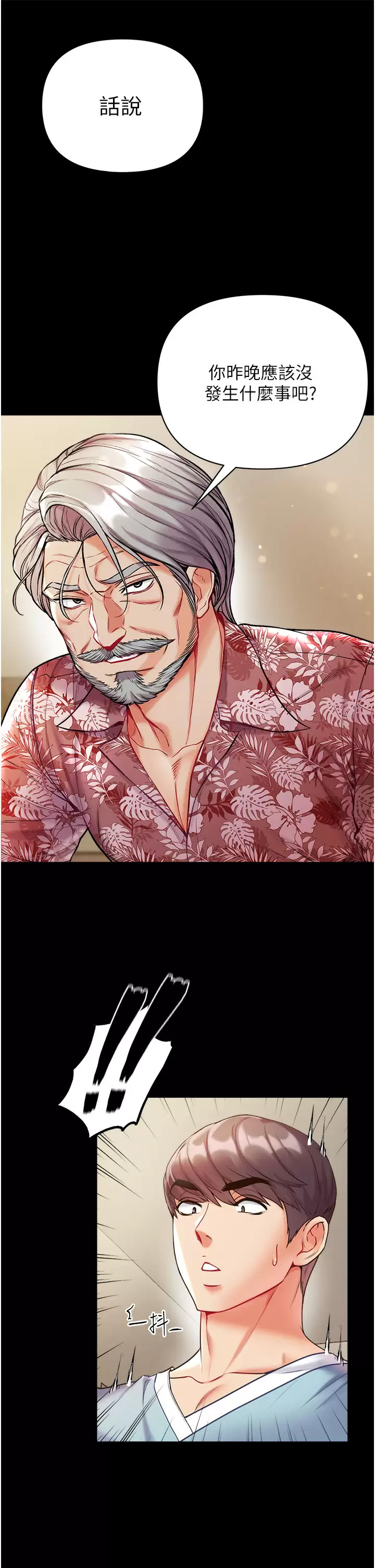 [Manhwa] The first disciple Fantasy, mature woman, big breasts#[38P]-24