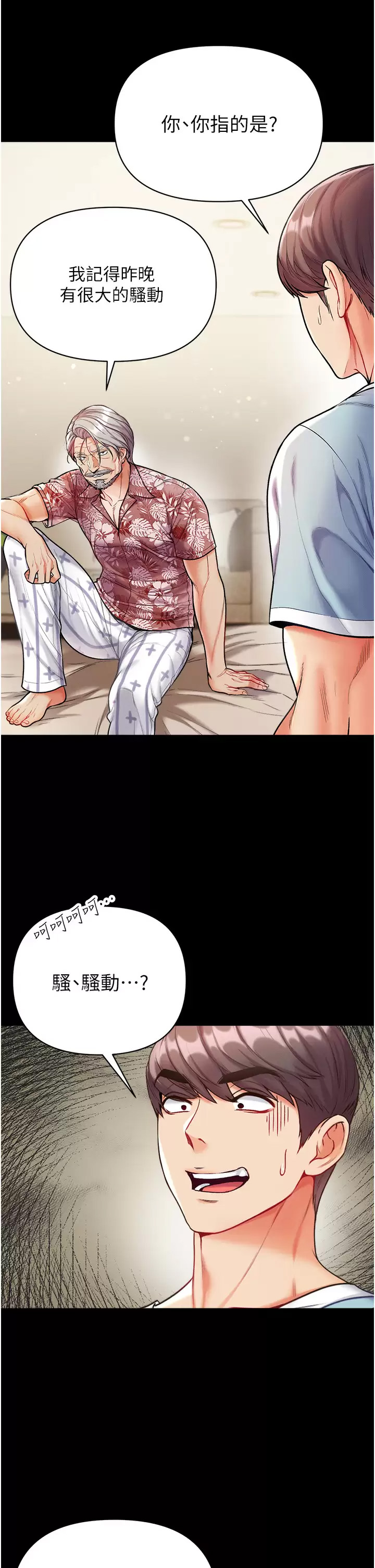 [Manhwa] The first disciple Fantasy, mature woman, big breasts#[38P]-25