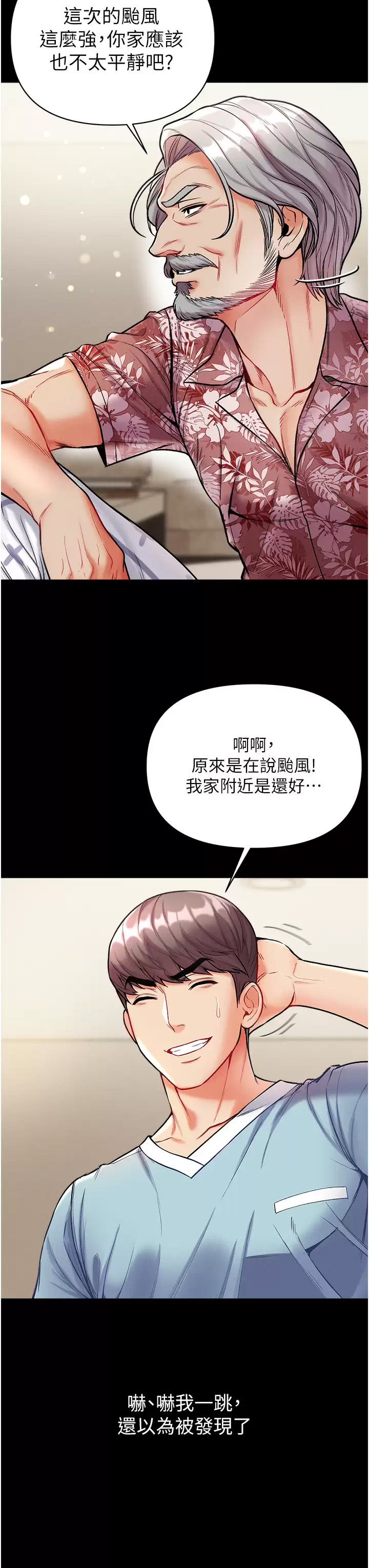 [Manhwa] The first disciple Fantasy, mature woman, big breasts#[38P]-26