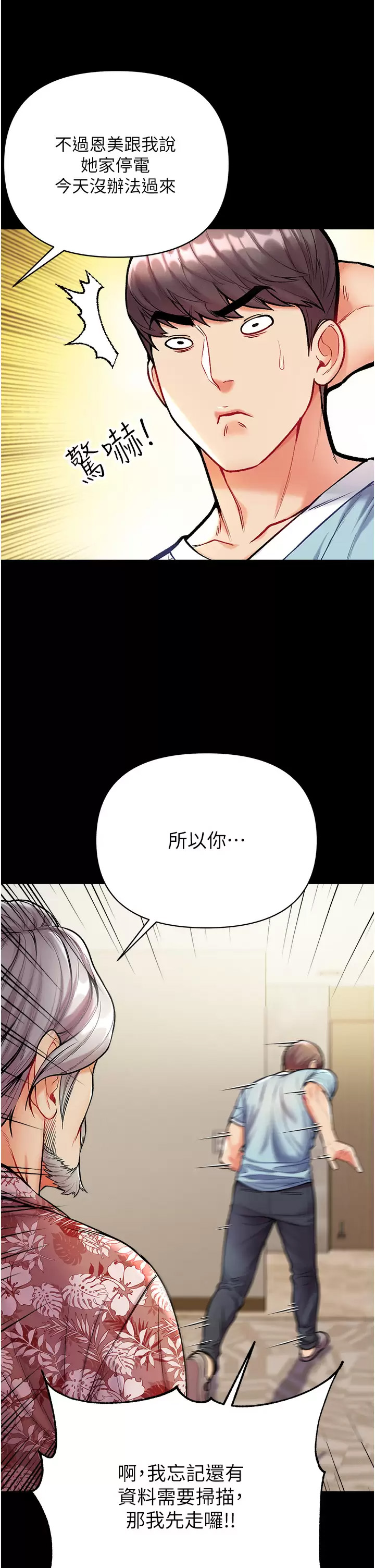 [Manhwa] The first disciple Fantasy, mature woman, big breasts#[38P]-27