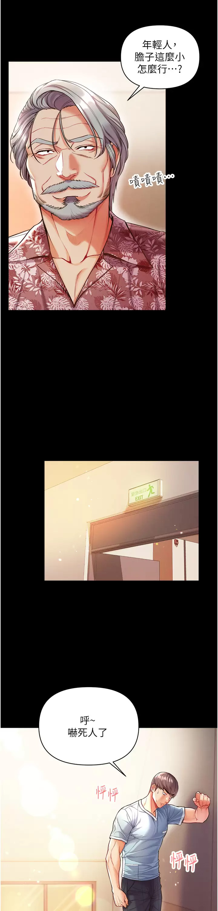 [Manhwa] The first disciple Fantasy, mature woman, big breasts#[38P]-29