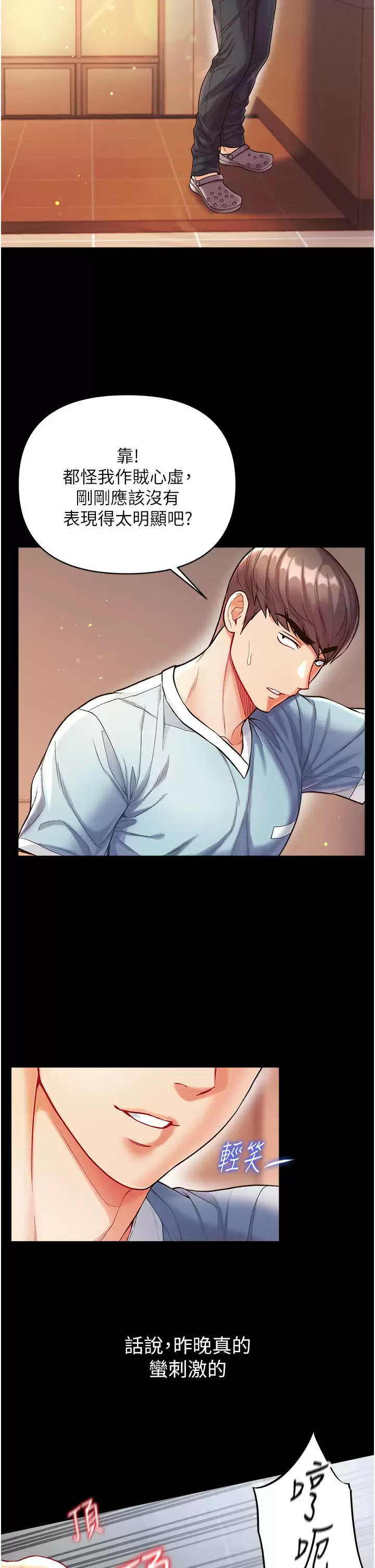 [Manhwa] The first disciple Fantasy, mature woman, big breasts#[38P]-30