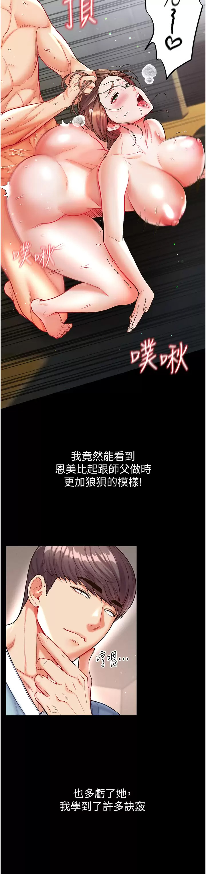 [Manhwa] The first disciple Fantasy, mature woman, big breasts#[38P]-31