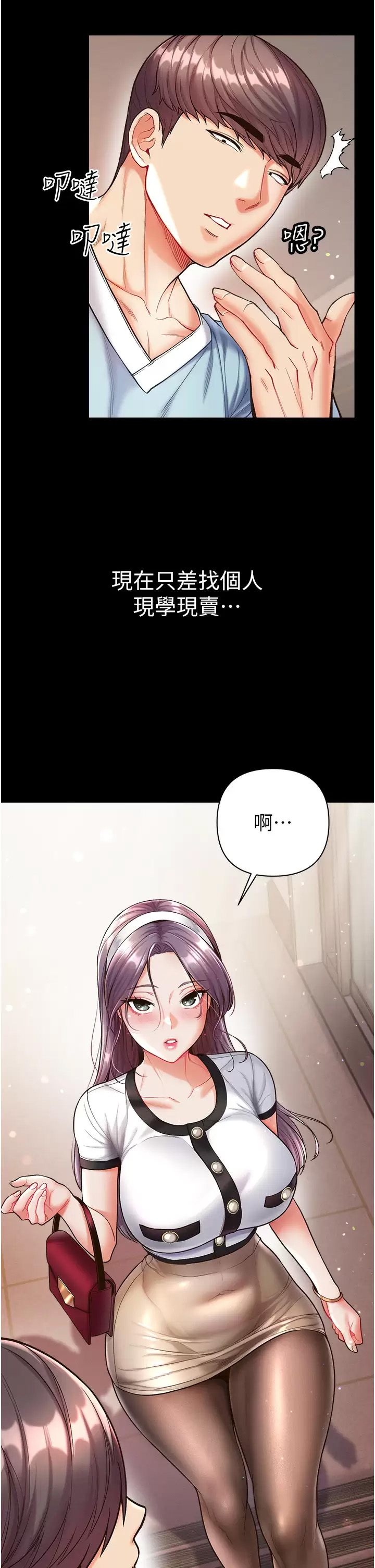 [Manhwa] The first disciple Fantasy, mature woman, big breasts#[38P]-32
