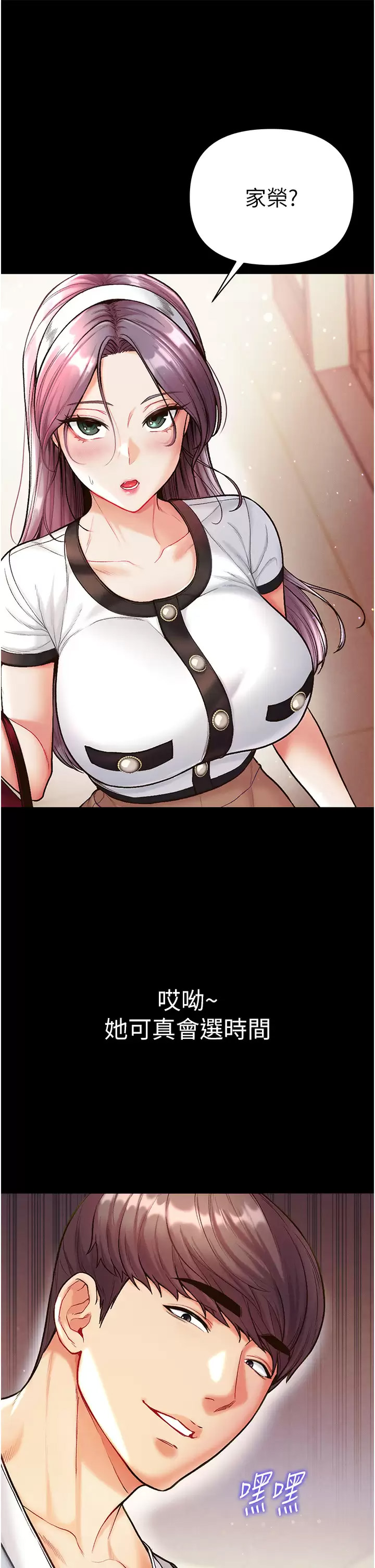[Manhwa] The first disciple Fantasy, mature woman, big breasts#[38P]-34