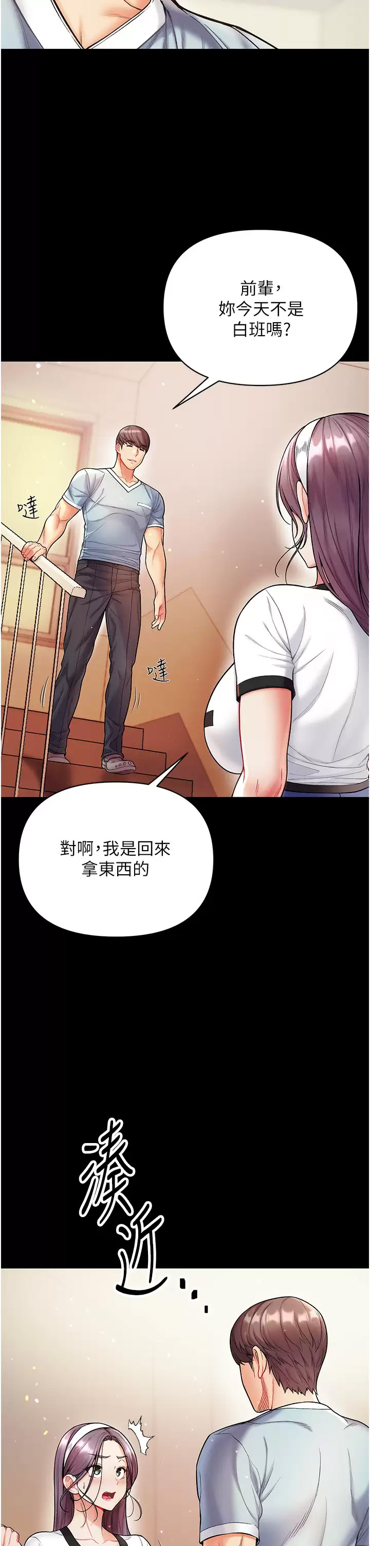 [Manhwa] The first disciple Fantasy, mature woman, big breasts#[38P]-35