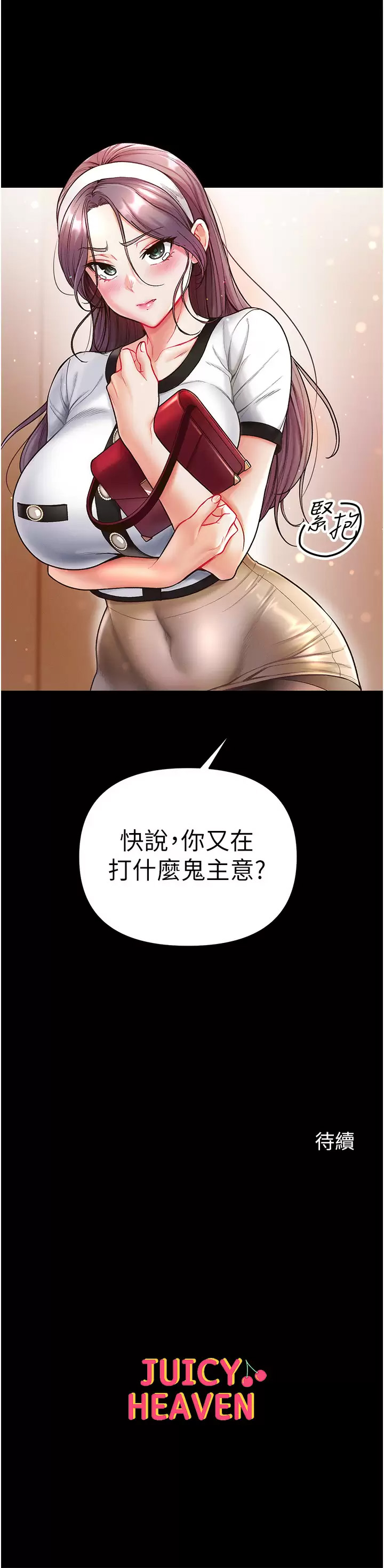[Manhwa] The first disciple Fantasy, mature woman, big breasts#[38P]-38