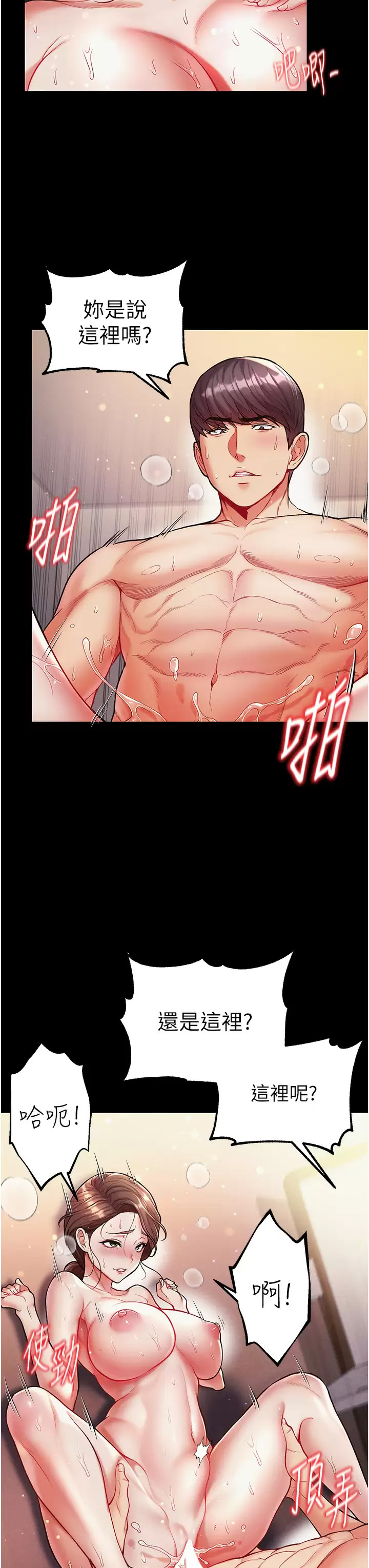 [Manhwa] The first disciple Fantasy, mature woman, big breasts#[38P]-7