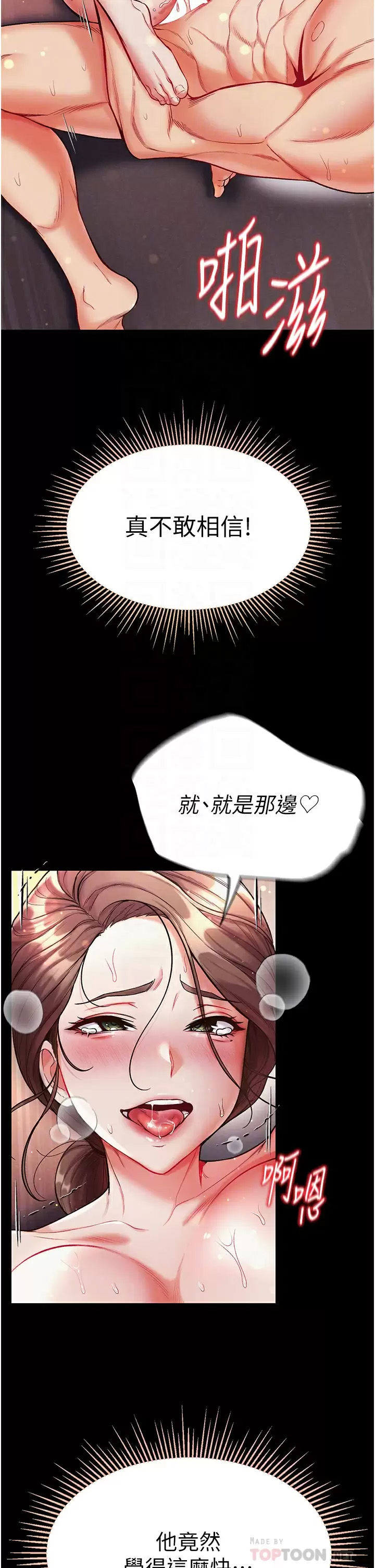 [Manhwa] The first disciple Fantasy, mature woman, big breasts#[38P]-8
