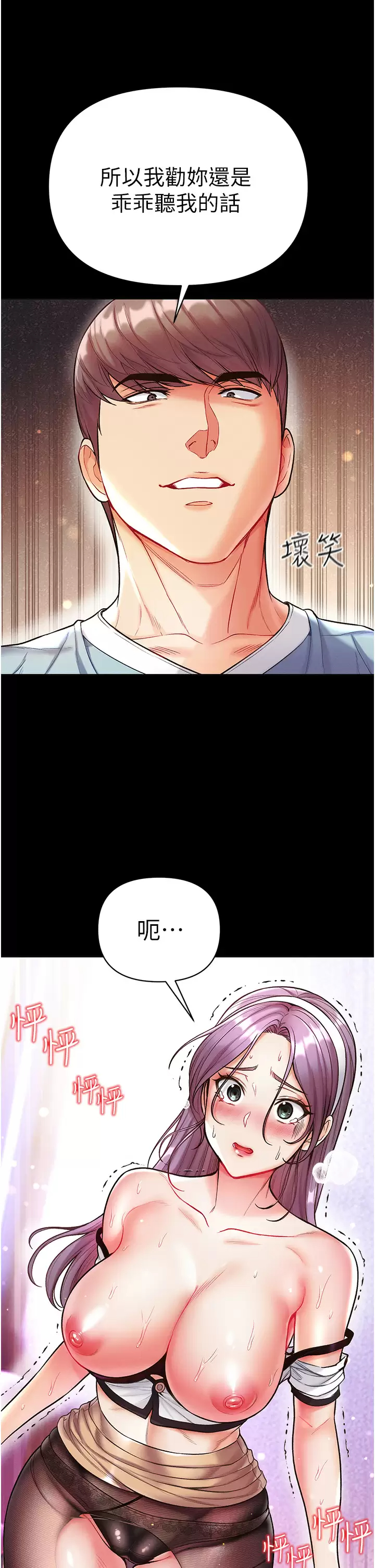 [Manhwa] The first disciple Fantasy, mature woman, big breasts#[42P]-13