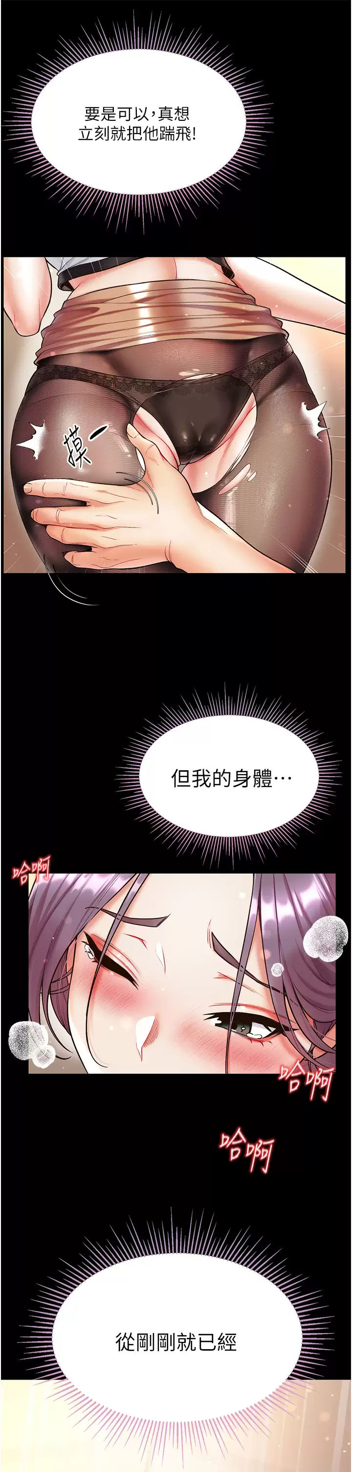 [Manhwa] The first disciple Fantasy, mature woman, big breasts#[42P]-15
