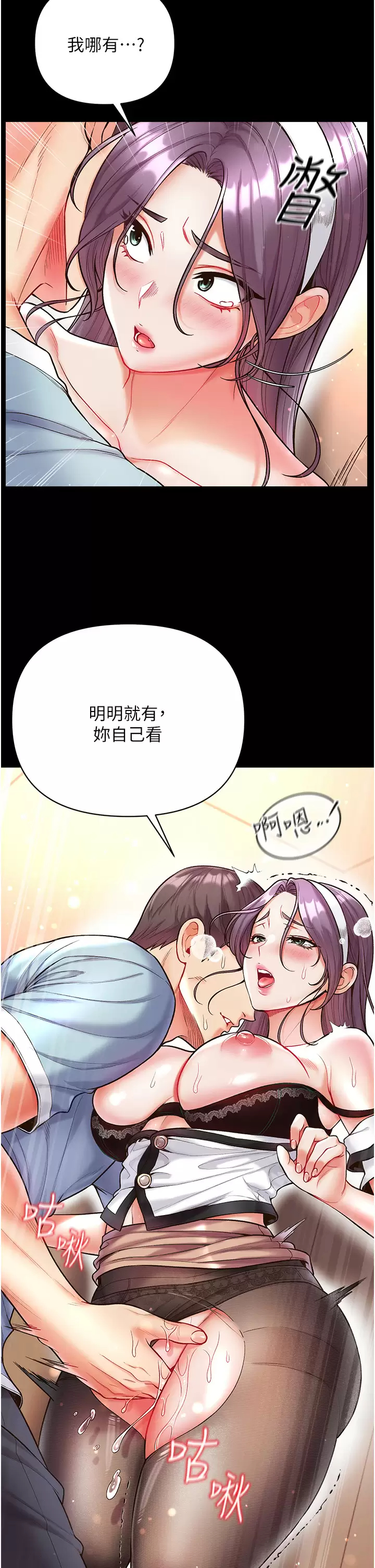 [Manhwa] The first disciple Fantasy, mature woman, big breasts#[42P]-19