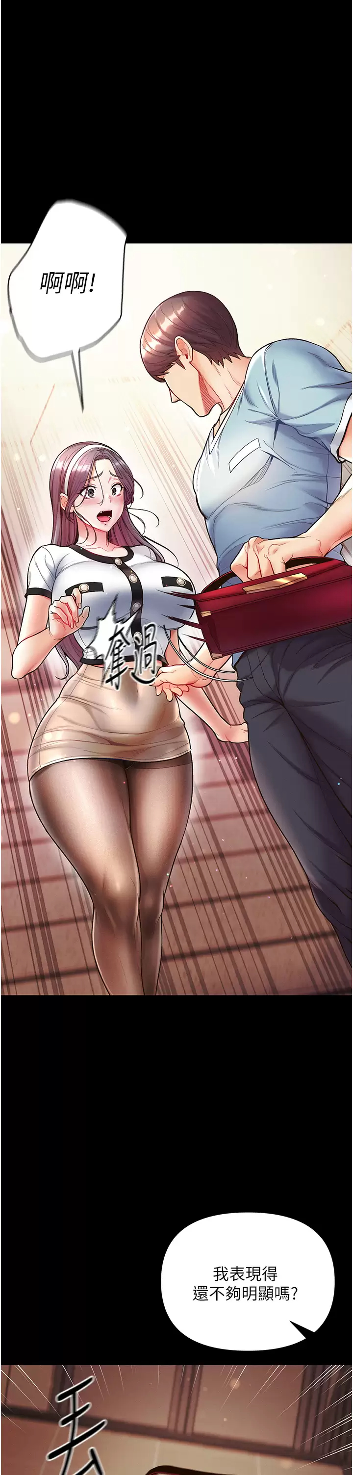 [Manhwa] The first disciple Fantasy, mature woman, big breasts#[42P]-2